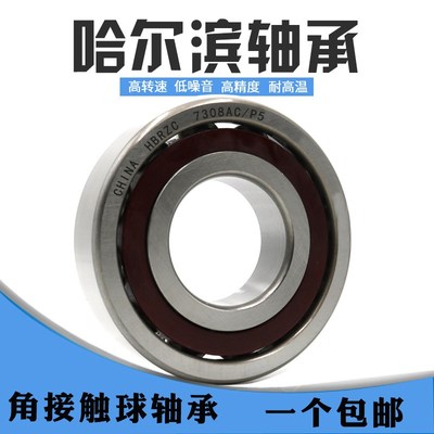哈尔滨440材质不锈钢轴承SS6005 SS6006 SS6007ZZ/RS