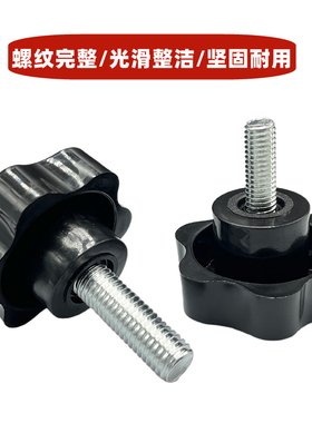 M8M10m12手拧螺丝六角梅花螺钉塑料手柄胶木螺钉机械调节手把旋钮