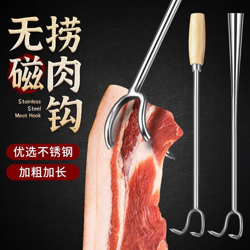 捞熟食的钩子卤肉抓卖肉钉肉钩捞肉钩不锈钢勾子肉叉子抓肉加粗勾