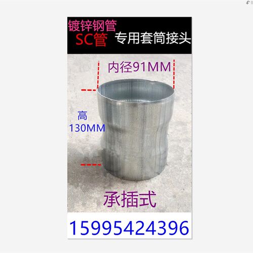 DN80公路预埋钢管套筒接头,DN15-219穿线钢管预埋接头免套丝接头