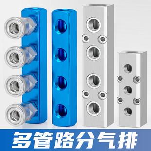 气路空气流量分配器2分多管路分气排分流器三通大流量分气块接头