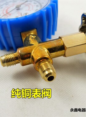 鸿森正品低压表加液表单表阀R12R22R134a雪种压力表阀HS-466AL
