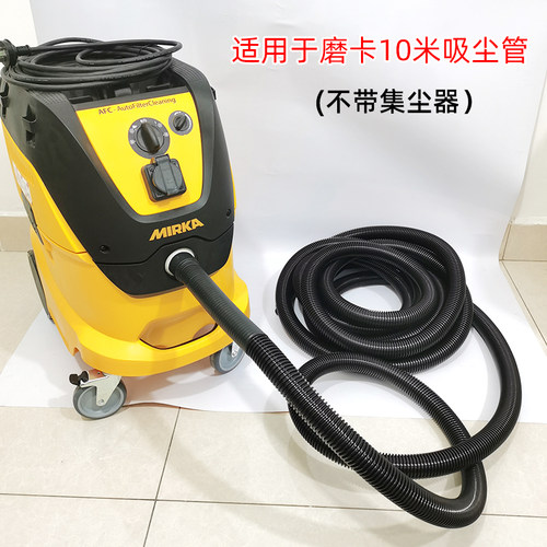 干磨机通用软管墙面打磨机吸尘管20x57mm工业除尘管磨机接头管子