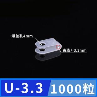 8.4 6.4 10.4配线固定纽电线线卡线扣固定线扣 5.2 R型线夹U型3.3