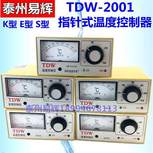 温控仪TDW2001 K E 400 1200指针式温度控制器电炉烘箱温度控制仪