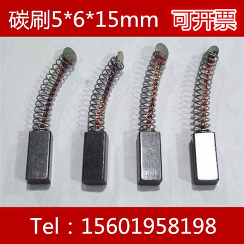 碳刷5*6*15mm 直流电机碳刷 离合器碳刷 马达电机碳刷 伺服碳刷