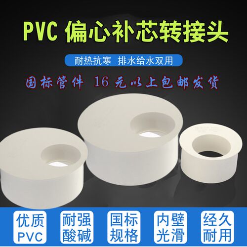 PVC配件下排水管变径三通直接160变110转75/50补芯胶粘合异径接头
