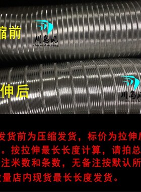 耐高温加厚铝合金伸缩软管可弯曲风管排气管直径200MM长2米铝管