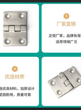 304不锈钢重型铰链机械箱固定整体橱柜门工业承重合页120*60*8CL2
