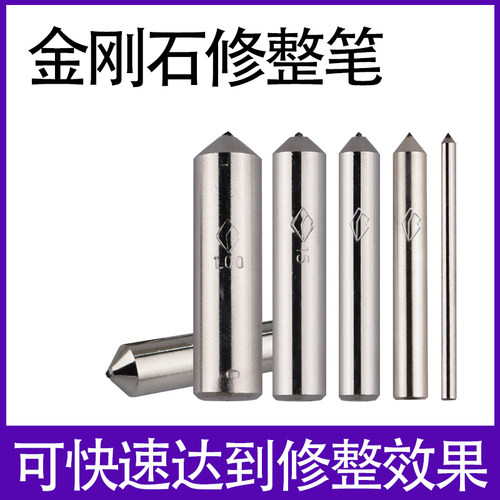 BEST一品金刚石笔砂轮修整器钻石整形刀洗石笔磨床砂轮修整器