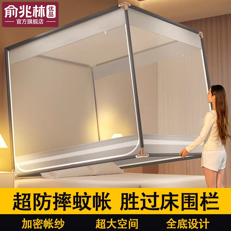 全罩式防摔蚊帐家用2025新款卧室全底婴儿儿童防掉床蒙古包免安装