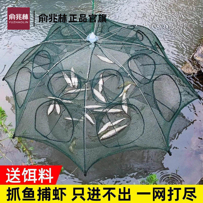 俞兆林虾笼渔网鱼网龙虾捕鱼专用折叠鱼笼捕虾网黄鳝笼河虾网饵料