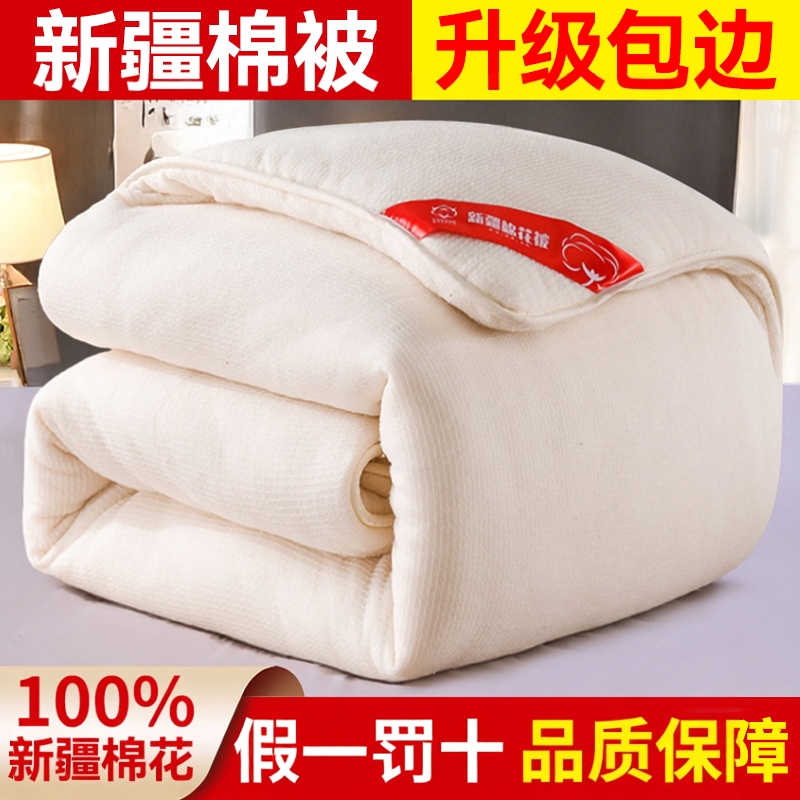 100%新疆棉花被子床垫冬季加厚