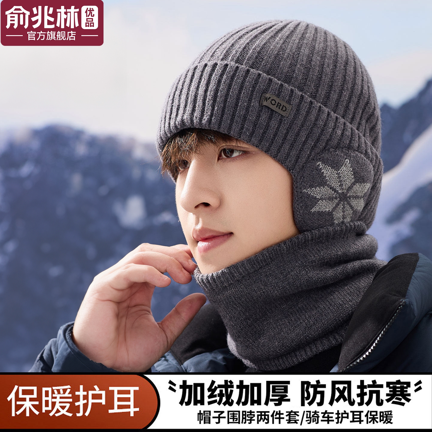 帽子男冬季护耳帽骑行保暖冷帽大头围毛线帽男包头加绒针织帽男士