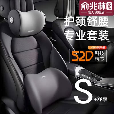 汽车腰靠套装护腰靠垫腰垫腰托开车腰部支撑护腰靠枕