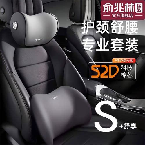 汽车腰靠套装护腰靠垫腰垫腰托开车腰部支撑护腰靠枕