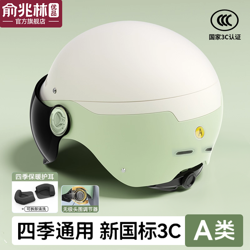 3C认证电动车头盔女电瓶摩托车冬季保暖半盔新款男四季通用安全帽