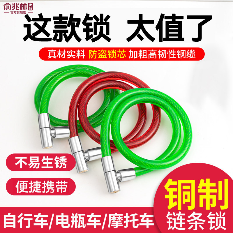 加粗钢缆锁山地自行车锁防盗链条环形锁便携式电动摩托车电瓶车锁