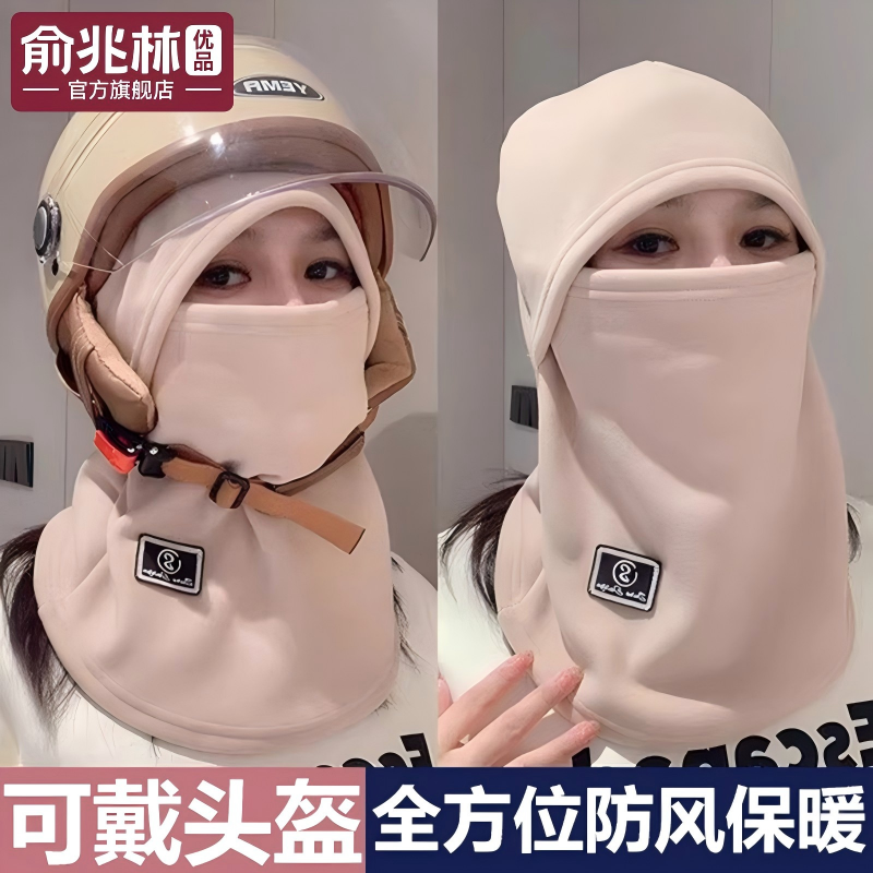 全网热销100W+【冬季骑行头套】