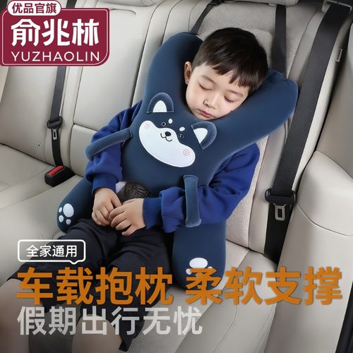 俞兆林优品车载抱枕儿童汽车