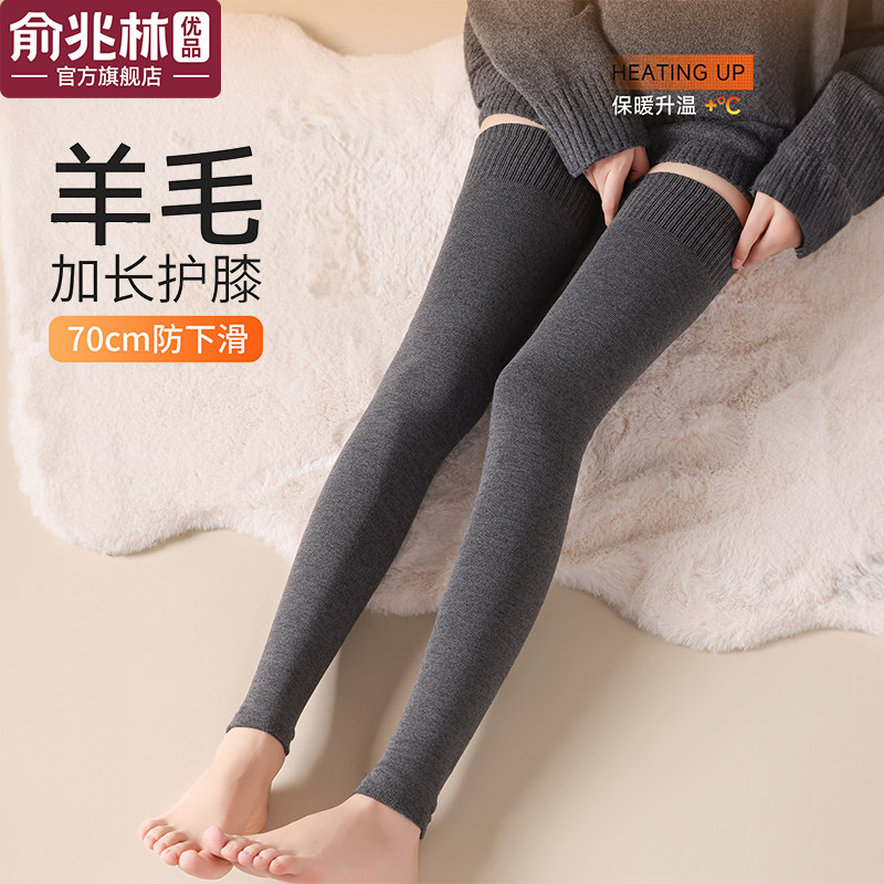 羊毛护膝袜子女秋冬季加长过膝袜防滑大腿袜套羊绒加厚保暖长筒袜,女士内衣/男士内衣/家居服,长筒袜,淘宝优惠券,粉丝福利购,淘宝优惠卷