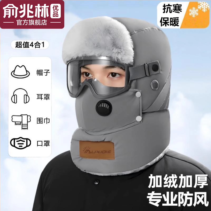 加绒加厚雷锋帽男帽子男士冬季保暖东北电动车面罩女士防风冬骑行,服饰配件/皮带/帽子/围巾,帽子,淘宝优惠券,粉丝福利购,淘宝优惠卷