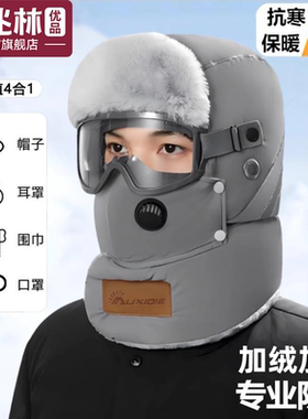 加绒加厚雷锋帽男帽子男士冬季保暖东北电动车面罩女士防风冬骑行