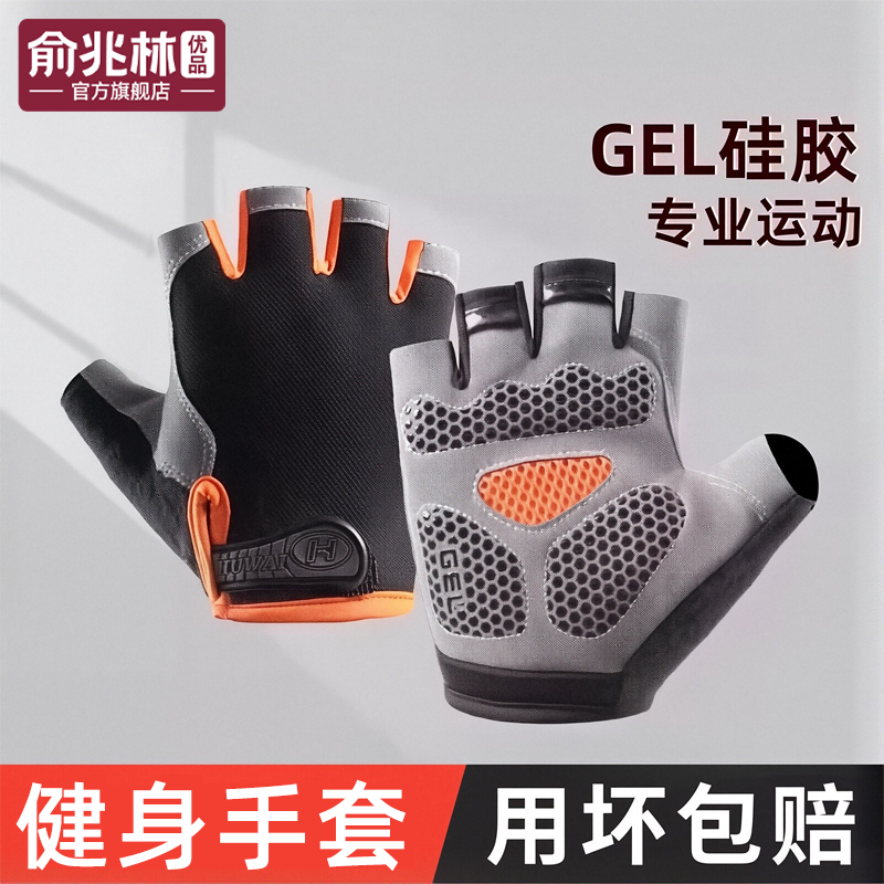 俞兆林健身手套女运动骑行引体向上单杠训练撸铁壶铃防滑自行车男,运动/瑜伽/健身/球迷用品,其他运动护具,淘宝优惠券,粉丝福利购,淘宝优惠卷