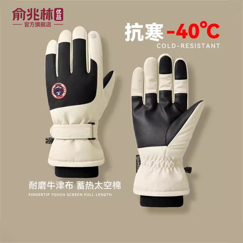 保暖骑行手套冬季男女士电动摩托车防风防寒防水滑雪加绒触屏骑车
