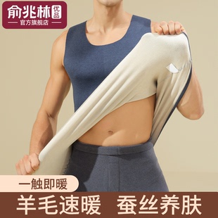 羊毛蚕丝保暖背心情侣无痕羊毛蓄热修身防寒保暖打底内衣养肤舒适