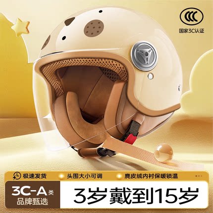 儿童头盔3c认证新国标秋冬保暖男女孩小朋友电动车安全帽3到12岁