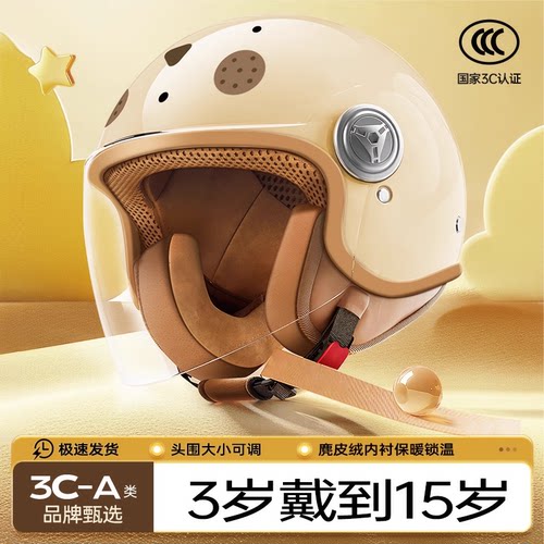 儿童头盔3c认证新国标秋冬保暖男女孩小朋友电动车安全帽3到12岁