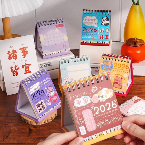 2026年迷你卡通桌面台历学生用