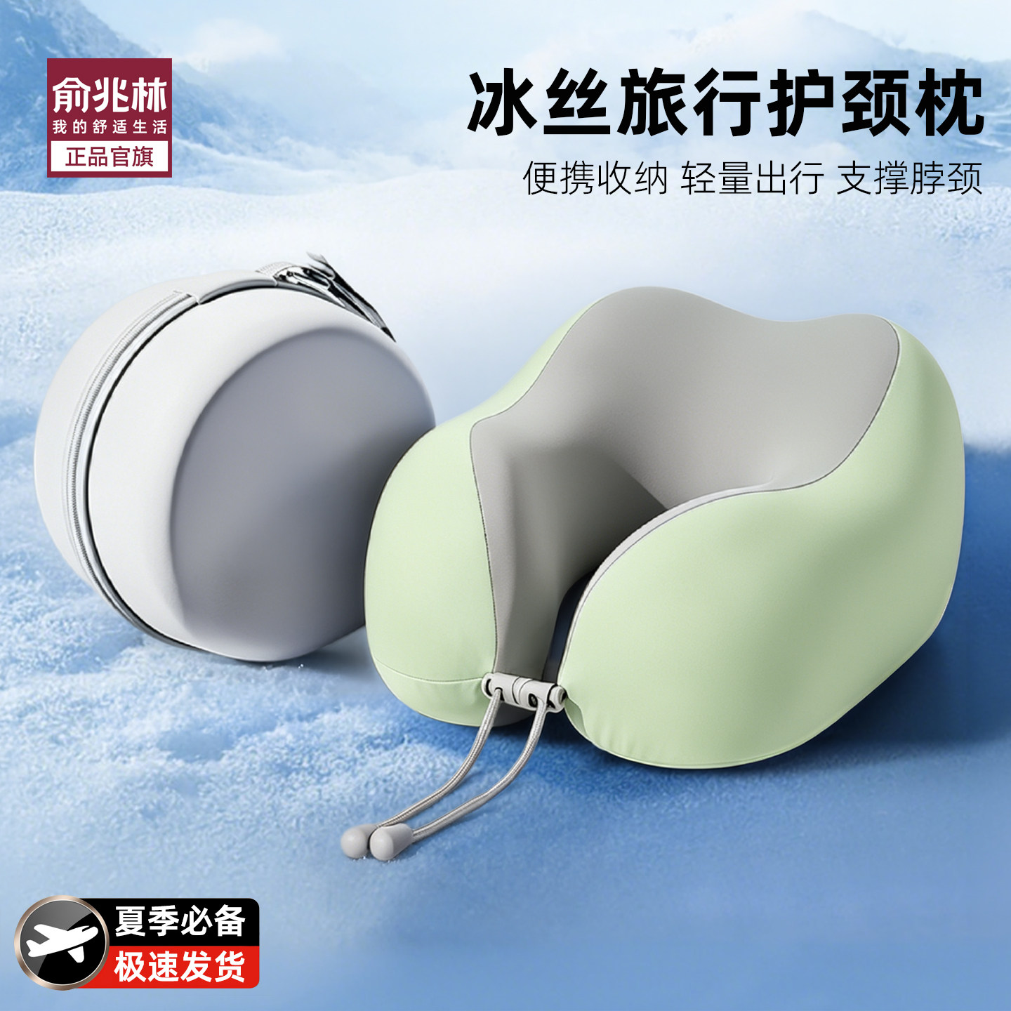 记忆棉u型枕冰丝夏季旅行护颈椎枕飞机睡觉枕头脖子靠枕便携u形枕图片