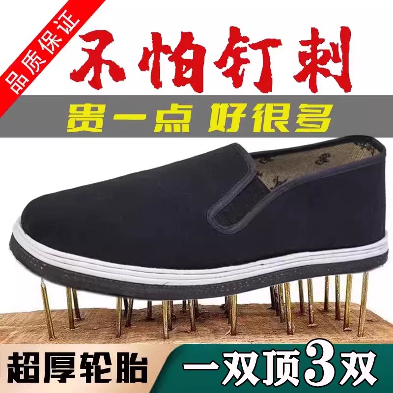 老北京布鞋男款春夏季布鞋千层底一脚蹬轮胎底工作黑布鞋男网面女图片