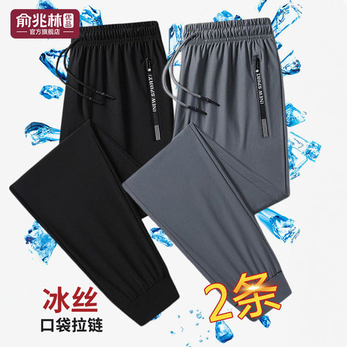冰丝卫裤男夏季薄款男生运动裤夏天潮牌宽松休闲裤男士束脚裤裤子
