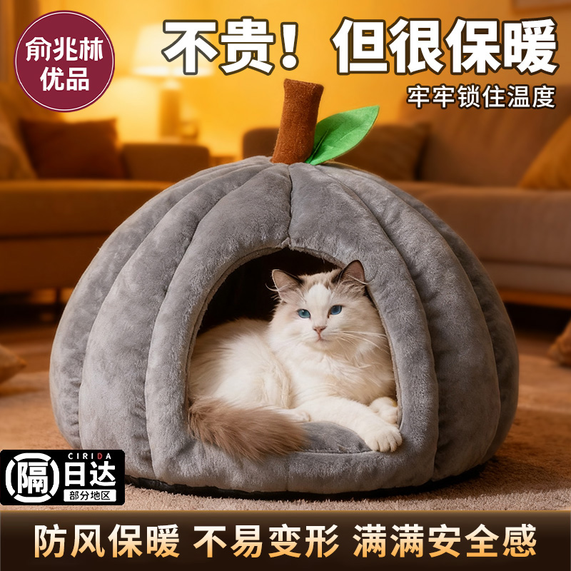 【官方正品】猫窝四季通用