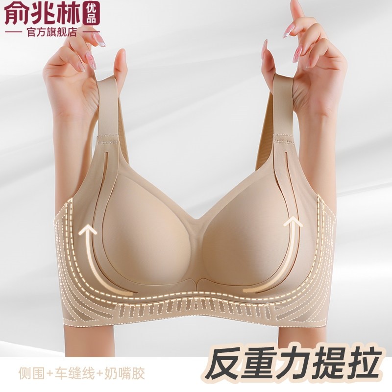 女士内衣收副乳聚拢防下垂提拉塑形大码调整型文胸2025新款爆款