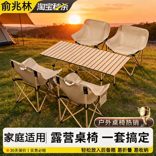户外折叠椅加高月亮椅露营椅子便携板凳钓鱼沙滩躺椅野餐桌椅装备