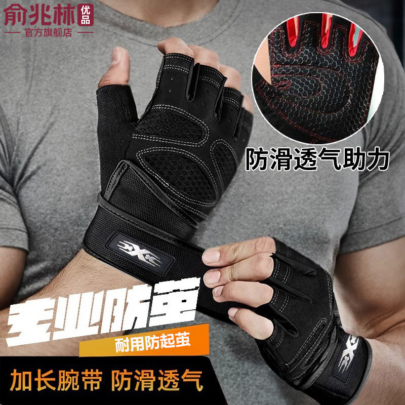 手套健身带护腕男半指运动引体向上训练单杠防滑起茧哑铃器械骑行,运动/瑜伽/健身/球迷用品,健身手套/助力带,淘宝优惠券,粉丝福利购,淘宝优惠卷