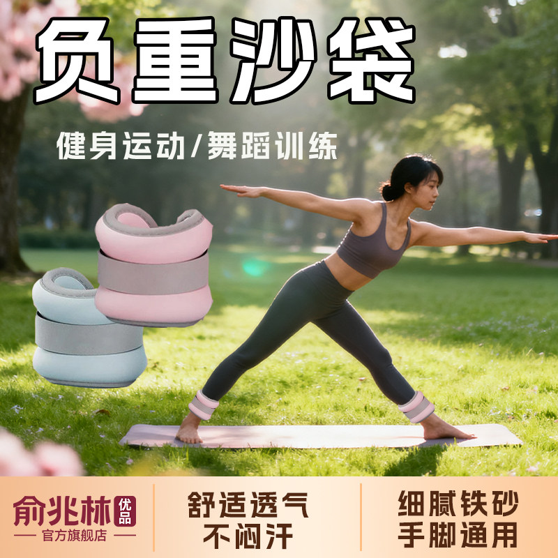 舞蹈生练习专用负重沙袋绑腿瑜伽瘦腿健身脚踝沙包女士增肌抗阻力