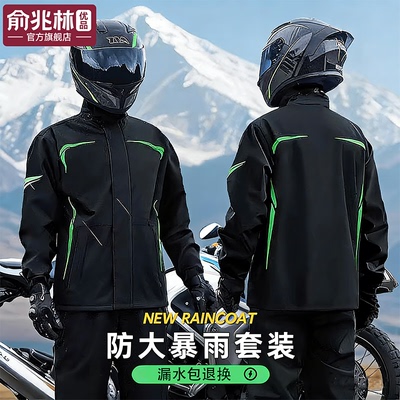 电动车骑行服雨衣套装摩托车冲锋衣防暴雨成人分体式外卖骑手专用