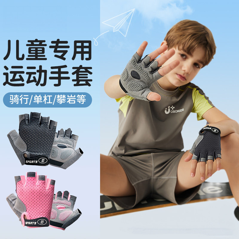 儿童单杠防滑手套运动骑行半指女童户外自行车透气引体向上防起茧,运动/瑜伽/健身/球迷用品,健身手套/助力带,淘宝优惠券,粉丝福利购,淘宝优惠卷