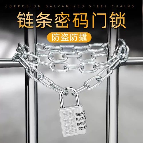 加粗加长铁链密码挂锁车用