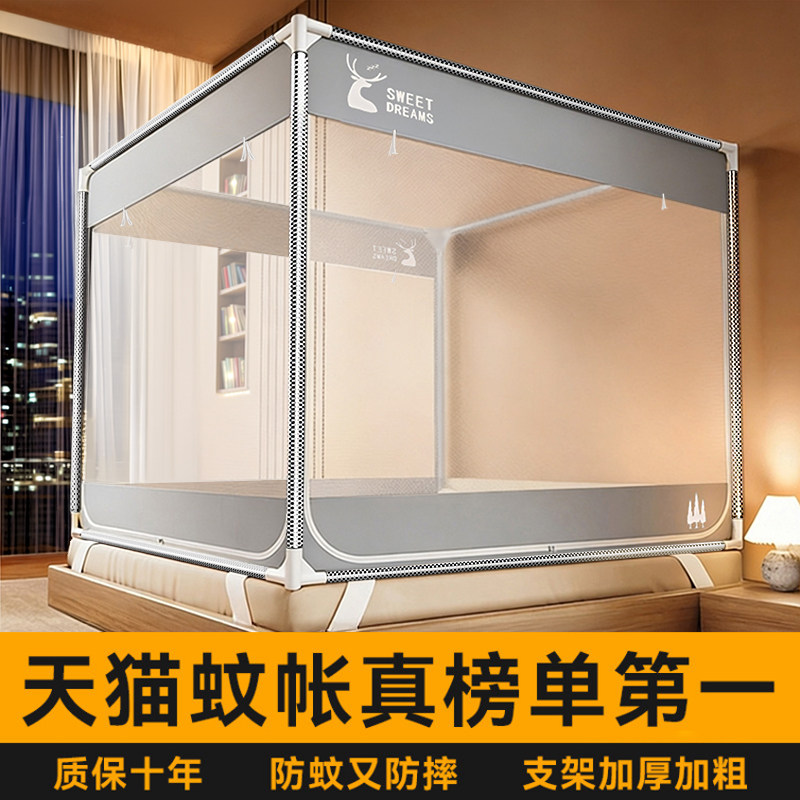 防摔蚊帐家用2026新款卧室全底婴儿童防掉床蒙古包免安装围栏纹账