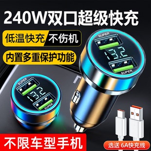 车载充电器超级快充2025新款 汽车点烟器一拖三手机USB转换插头座
