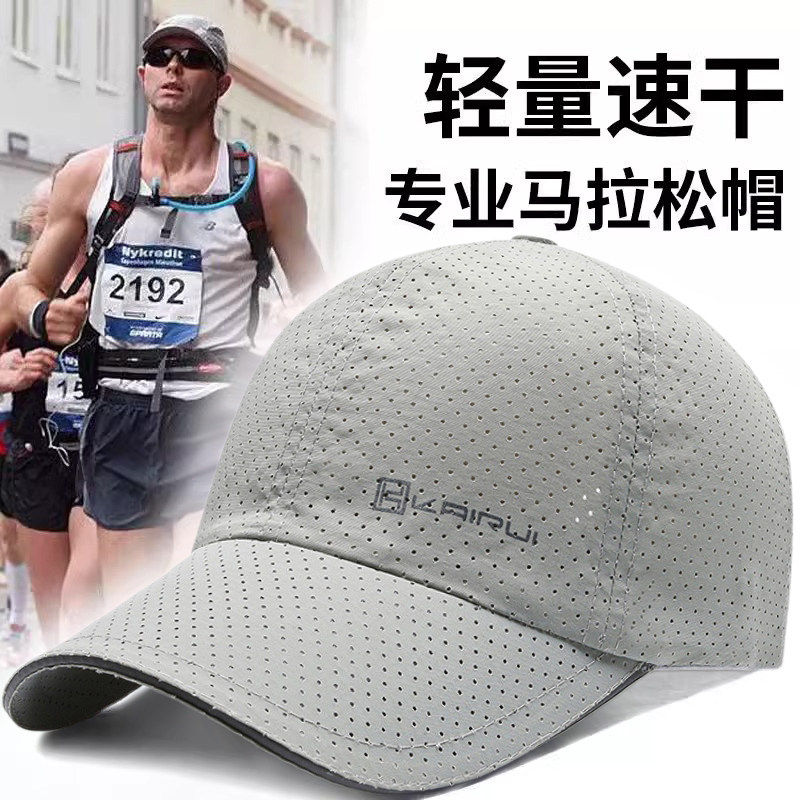 夏季速干运动跑步帽子透气图片