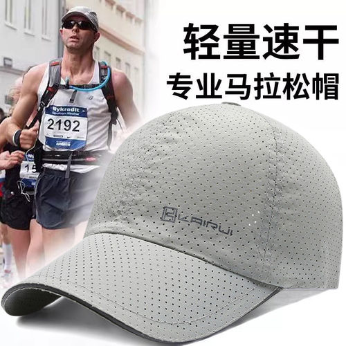 夏季速干运动跑步帽子透气