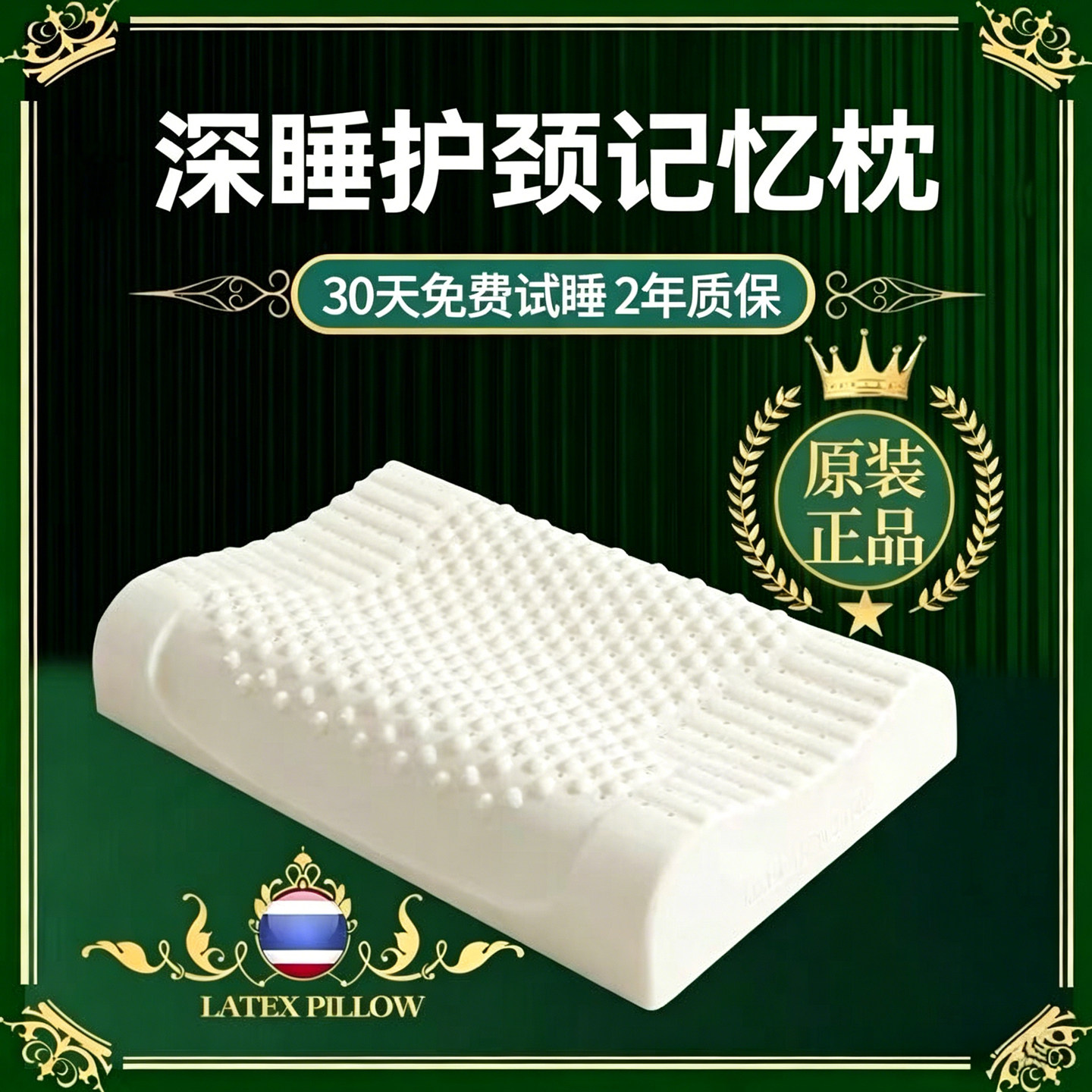 泰国记忆棉深睡枕头芯酒店护颈椎助睡眠单人一只装成人学生宿舍图片