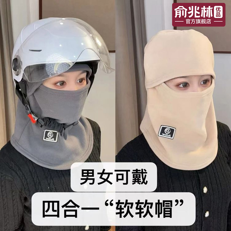 骑行保暖围脖一体帽子